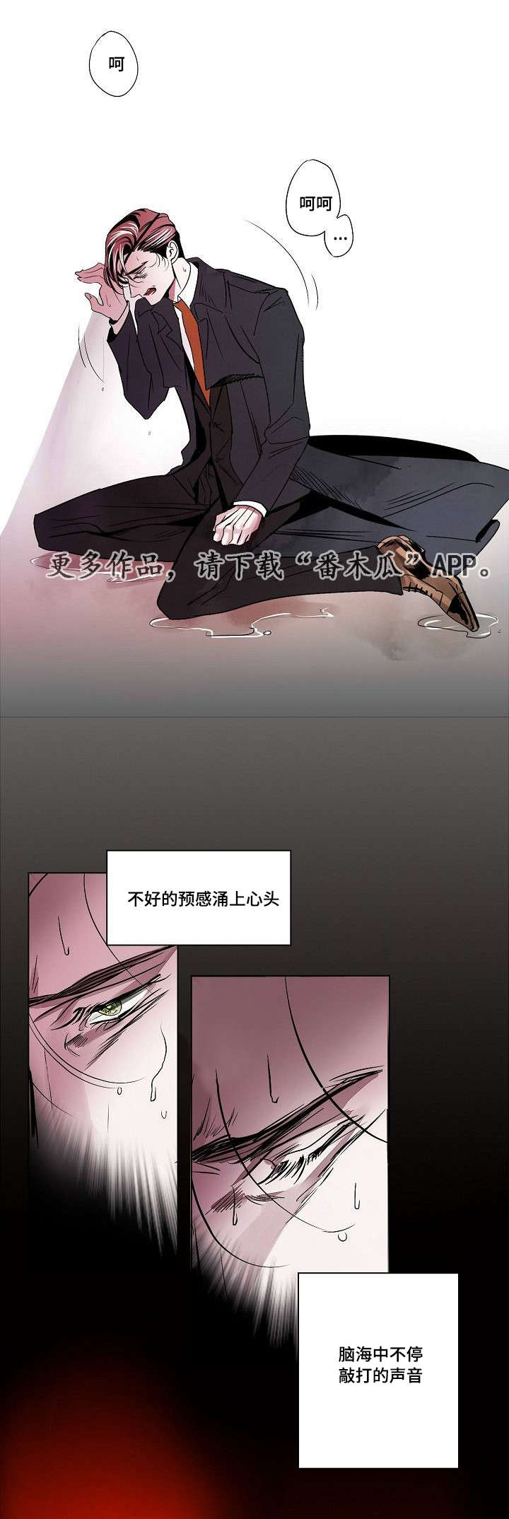 《囚兵》漫画最新章节第28章空虚的微笑免费下拉式在线观看章节第【5】张图片