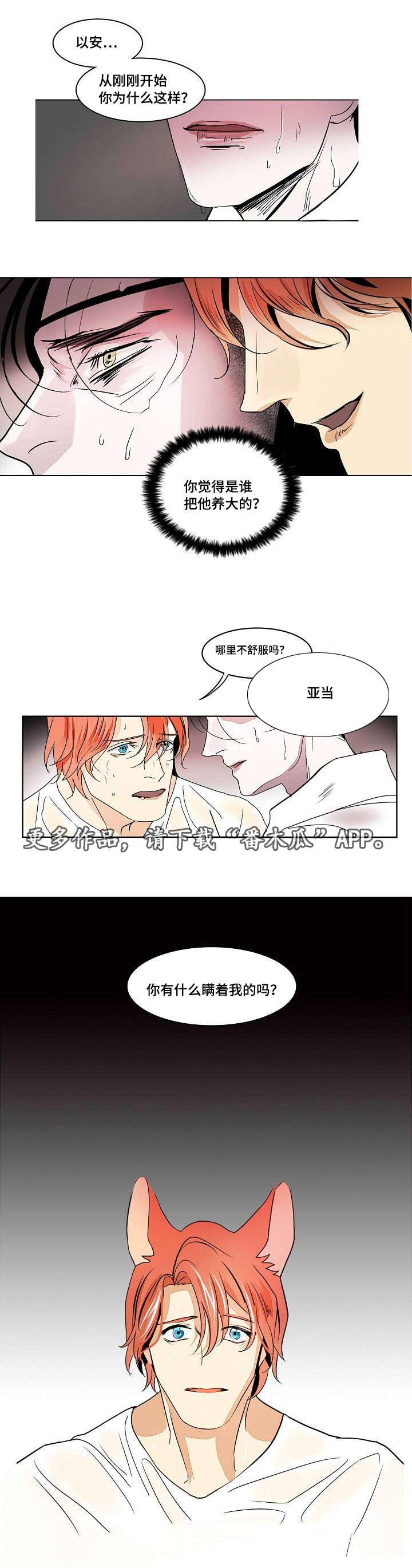 《囚兵》漫画最新章节第28章空虚的微笑免费下拉式在线观看章节第【1】张图片