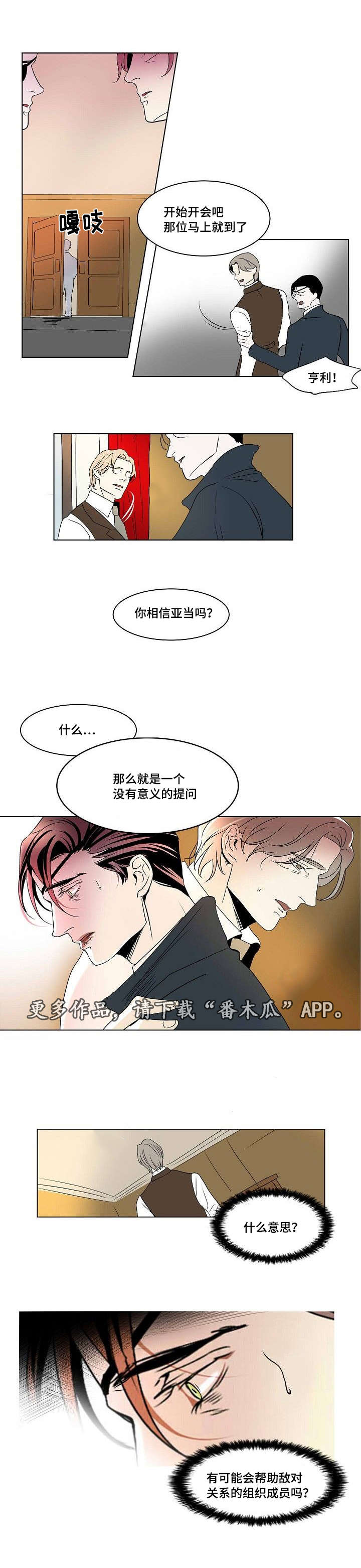 《囚兵》漫画最新章节第28章空虚的微笑免费下拉式在线观看章节第【10】张图片