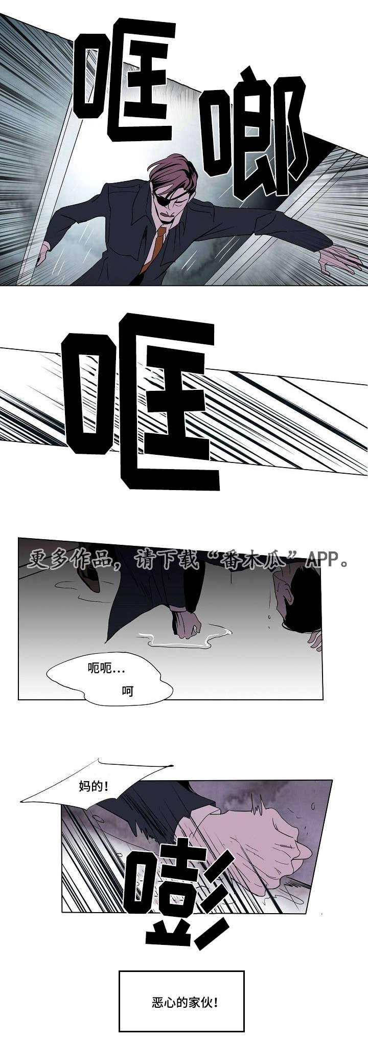 《囚兵》漫画最新章节第28章空虚的微笑免费下拉式在线观看章节第【7】张图片