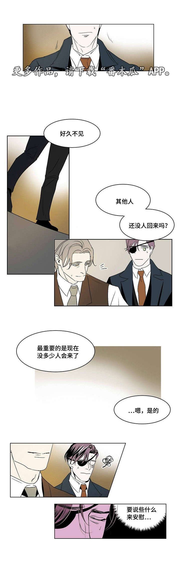 《囚兵》漫画最新章节第28章空虚的微笑免费下拉式在线观看章节第【12】张图片