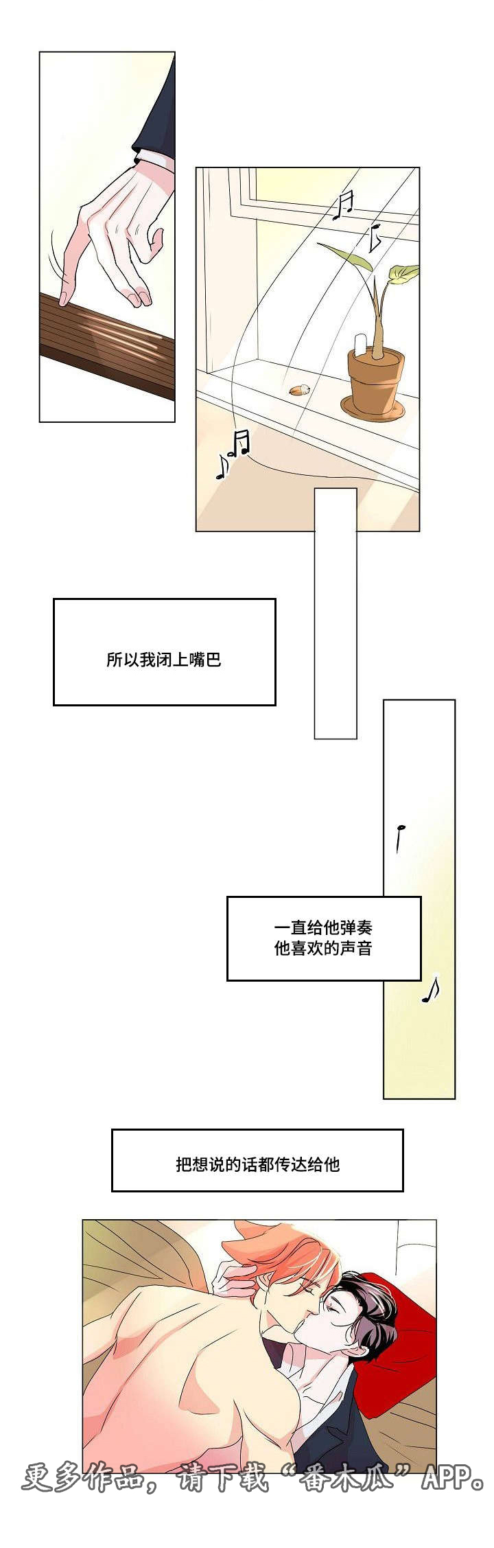 《囚兵》漫画最新章节第35章二人世界（完）免费下拉式在线观看章节第【1】张图片