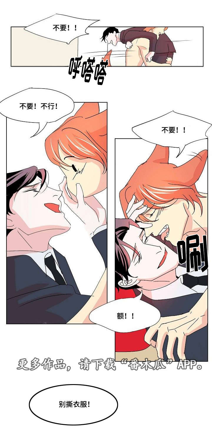 《囚兵》漫画最新章节第35章二人世界（完）免费下拉式在线观看章节第【7】张图片