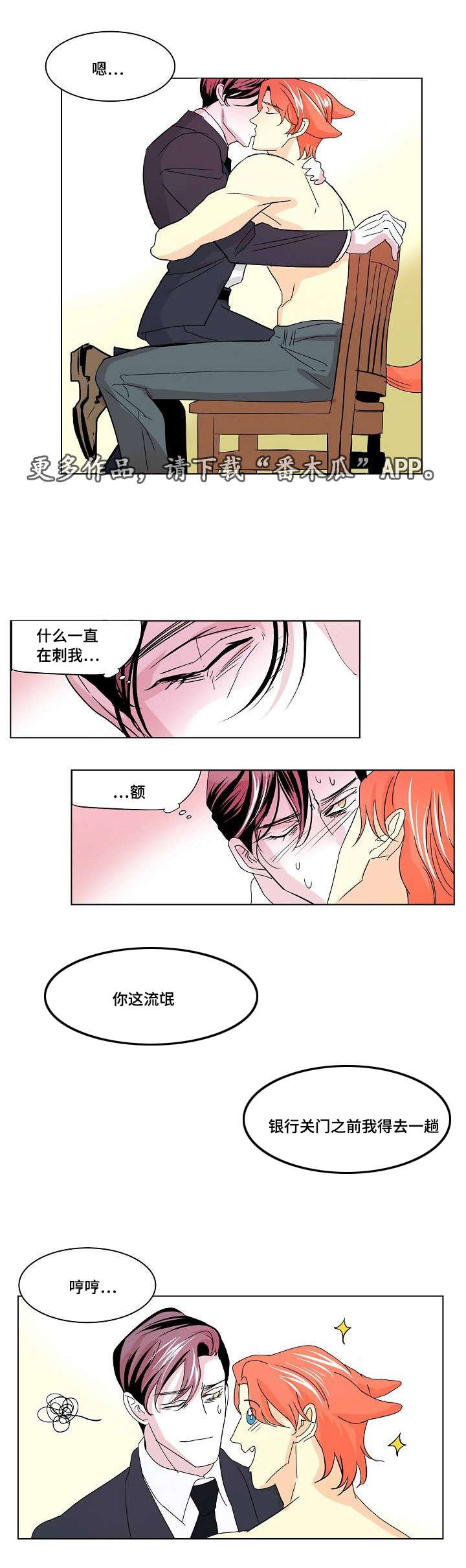 《囚兵》漫画最新章节第35章二人世界（完）免费下拉式在线观看章节第【10】张图片