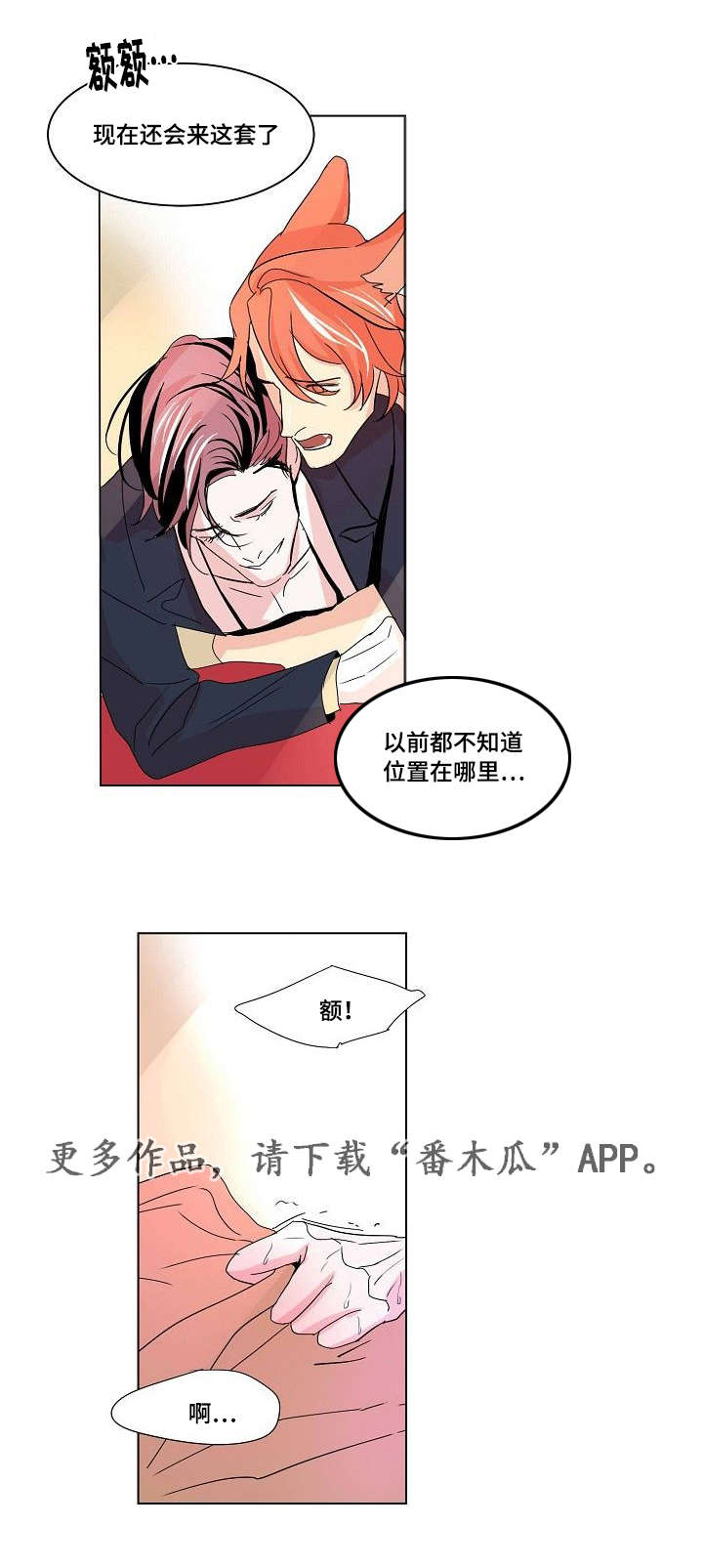 《囚兵》漫画最新章节第35章二人世界（完）免费下拉式在线观看章节第【6】张图片