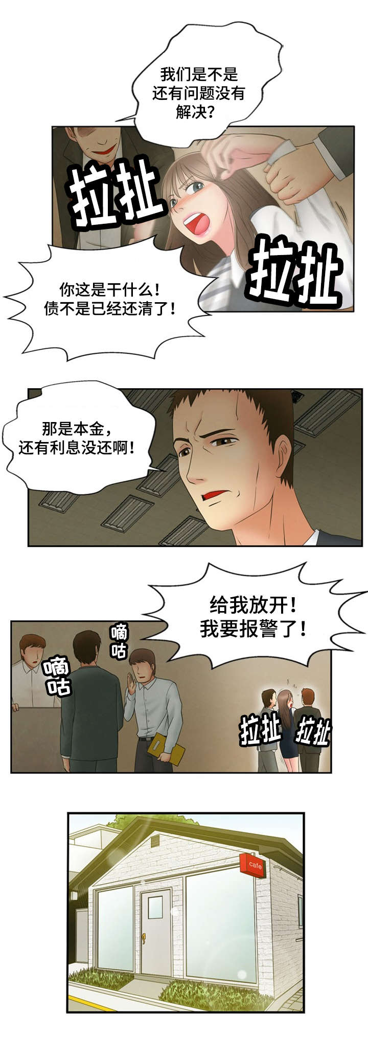 《神力修炼》漫画最新章节第3章诬蔑免费下拉式在线观看章节第【17】张图片