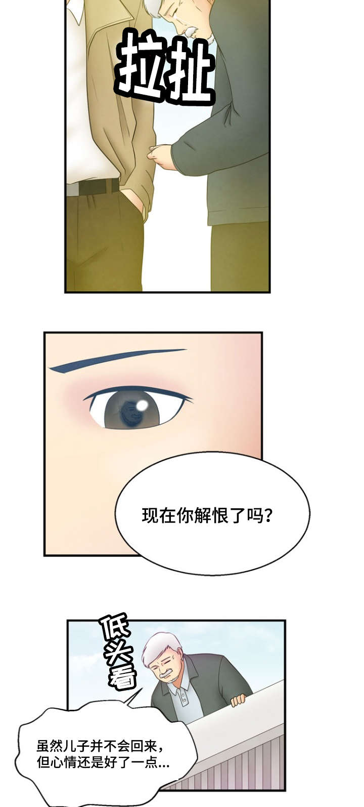 《神力修炼》漫画最新章节第3章诬蔑免费下拉式在线观看章节第【13】张图片