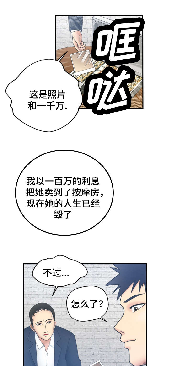 《神力修炼》漫画最新章节第3章诬蔑免费下拉式在线观看章节第【16】张图片