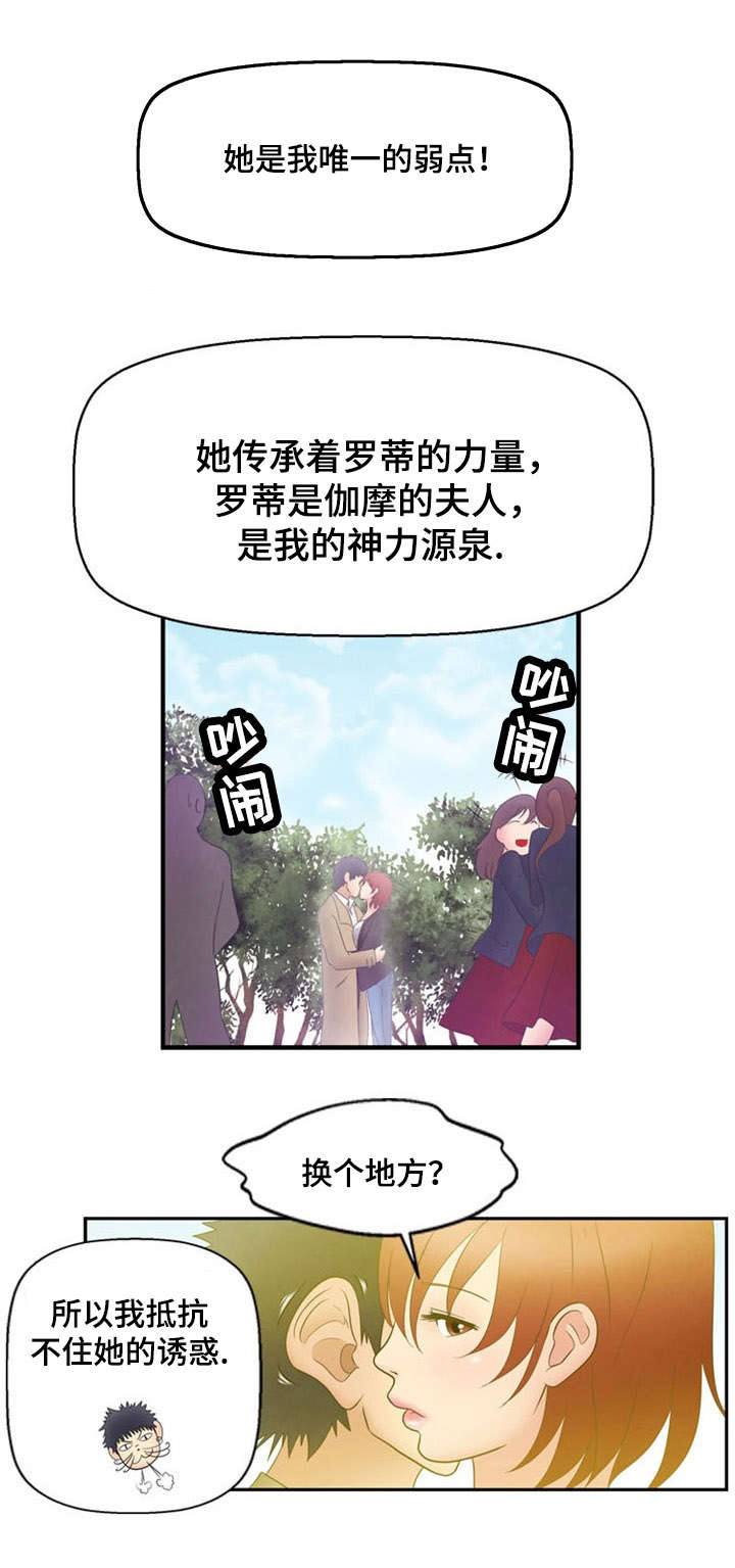 《神力修炼》漫画最新章节第7章弱点免费下拉式在线观看章节第【14】张图片