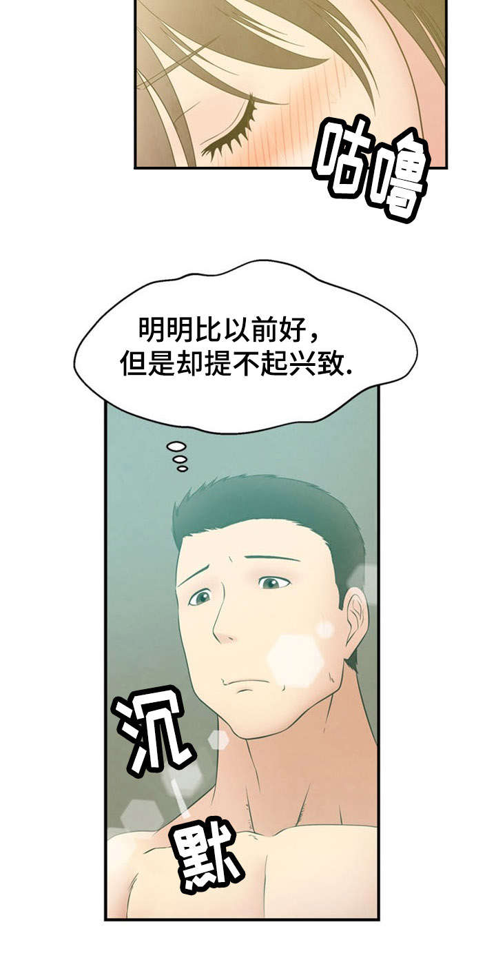 《神力修炼》漫画最新章节第10章迷失免费下拉式在线观看章节第【10】张图片