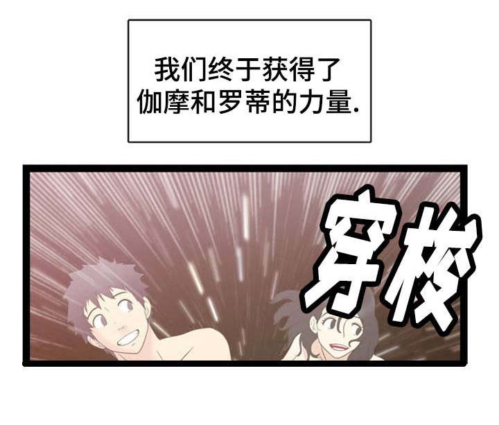 《神力修炼》漫画最新章节第18章问题终结者免费下拉式在线观看章节第【15】张图片