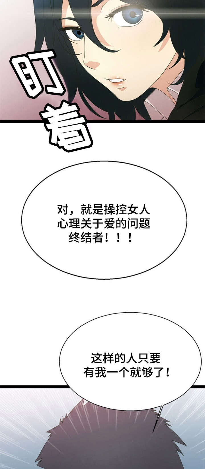 《神力修炼》漫画最新章节第24章追查免费下拉式在线观看章节第【18】张图片