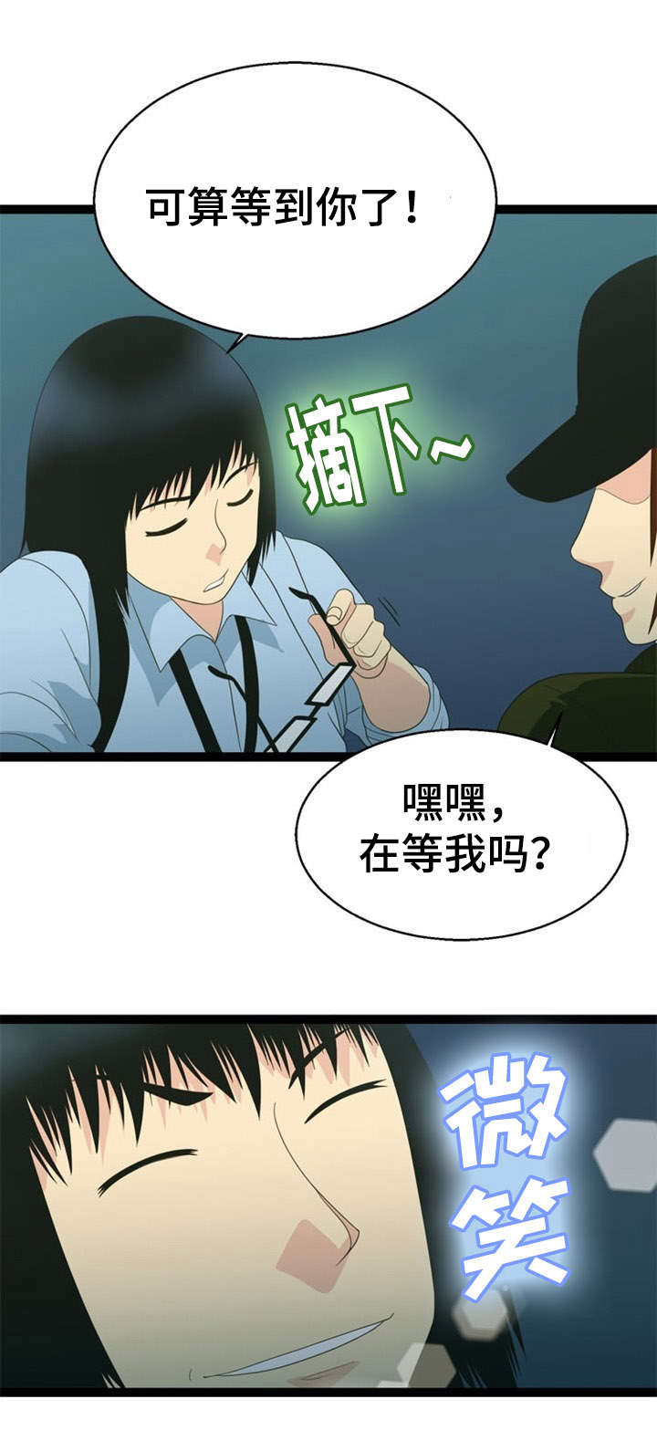 《神力修炼》漫画最新章节第25章逼问免费下拉式在线观看章节第【17】张图片