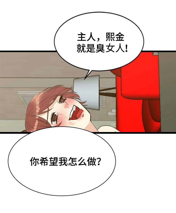 《神力修炼》漫画最新章节第32章引诱免费下拉式在线观看章节第【17】张图片