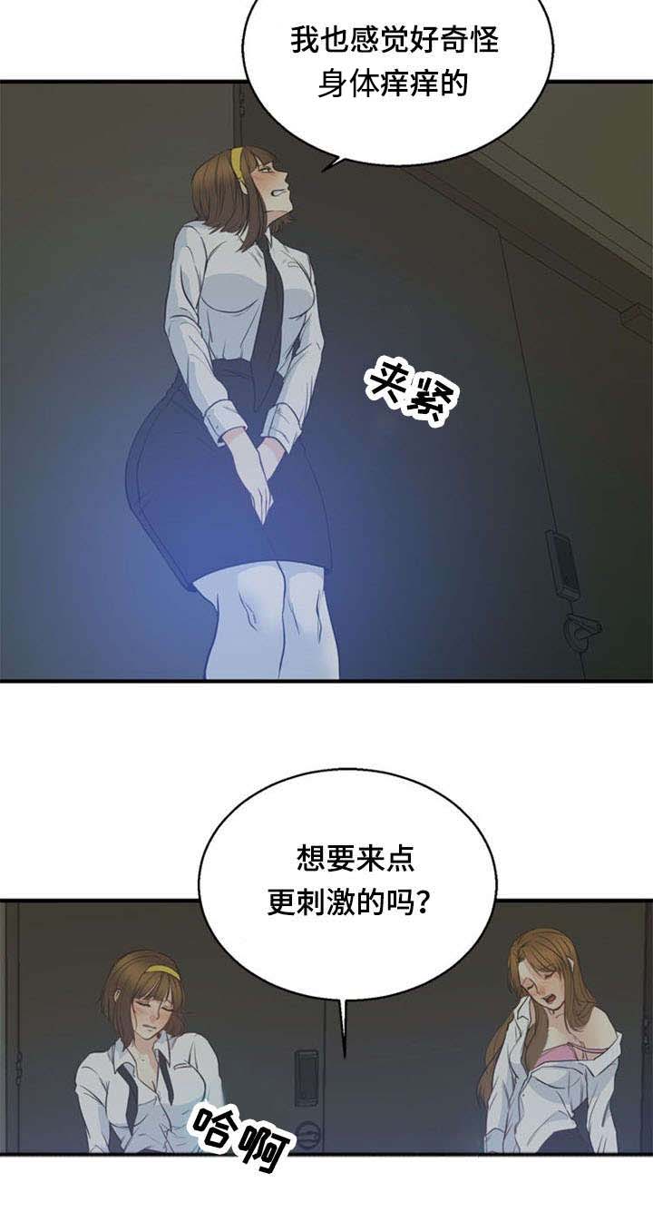 《神力修炼》漫画最新章节第40章陷阱免费下拉式在线观看章节第【20】张图片