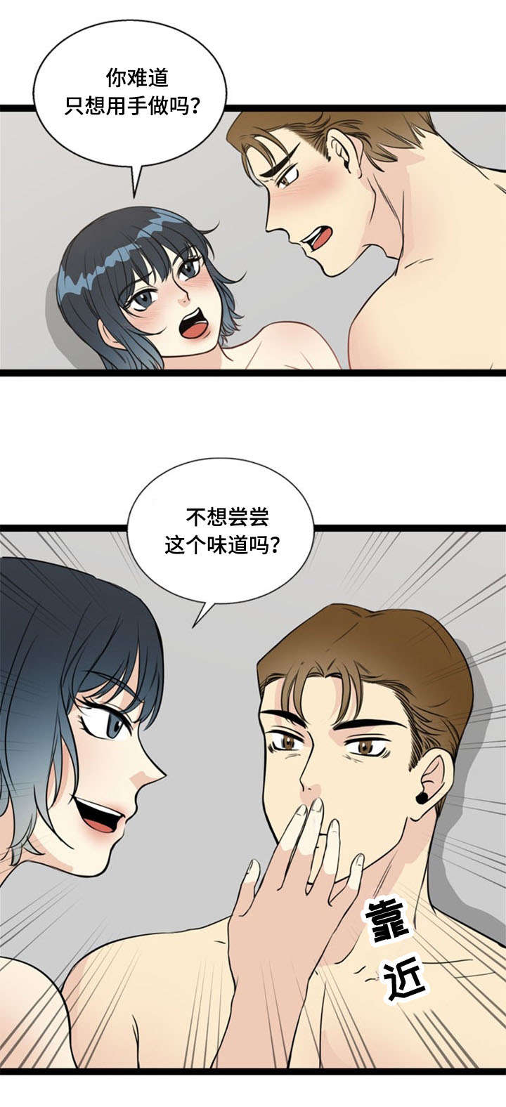 《神力修炼》漫画最新章节第56章怂恿免费下拉式在线观看章节第【7】张图片