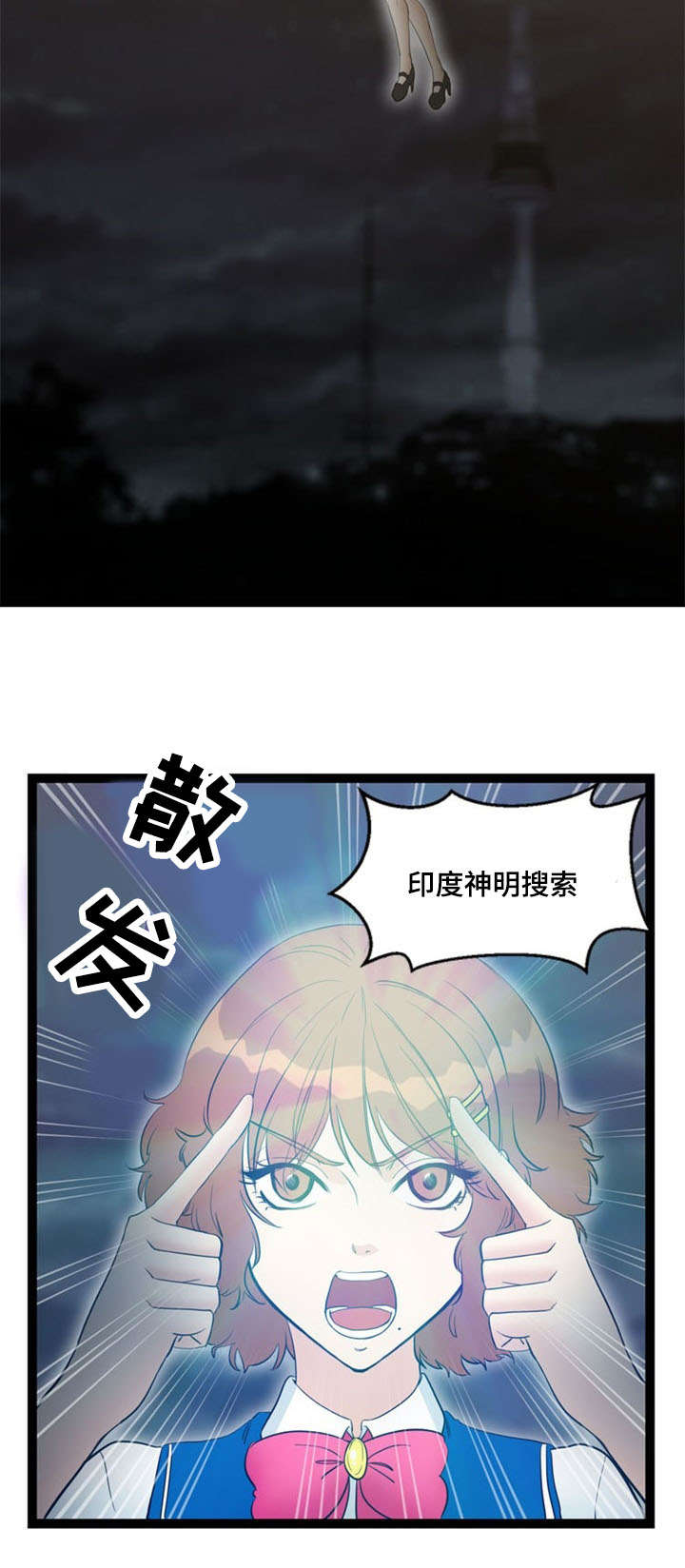 《神力修炼》漫画最新章节第64章突发事件免费下拉式在线观看章节第【17】张图片