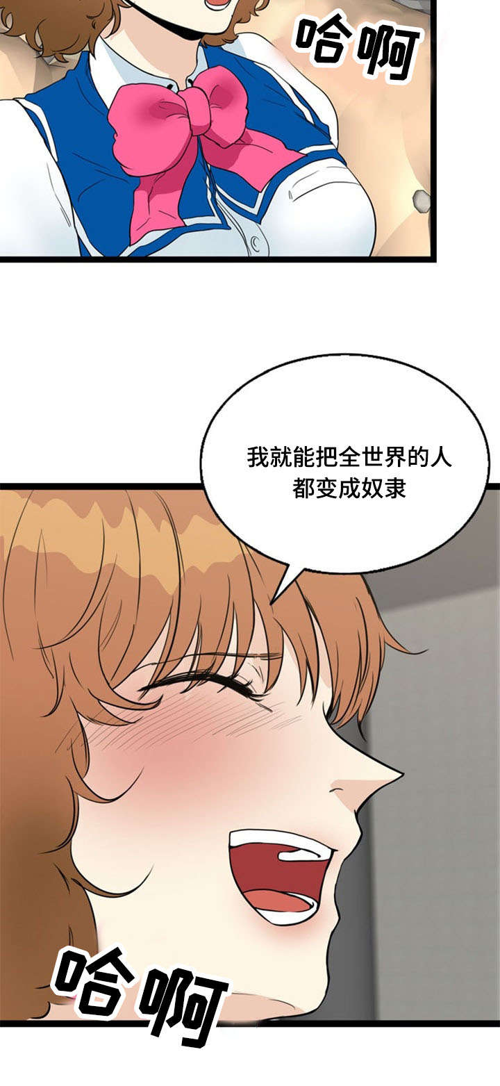 《神力修炼》漫画最新章节第66章警觉免费下拉式在线观看章节第【14】张图片