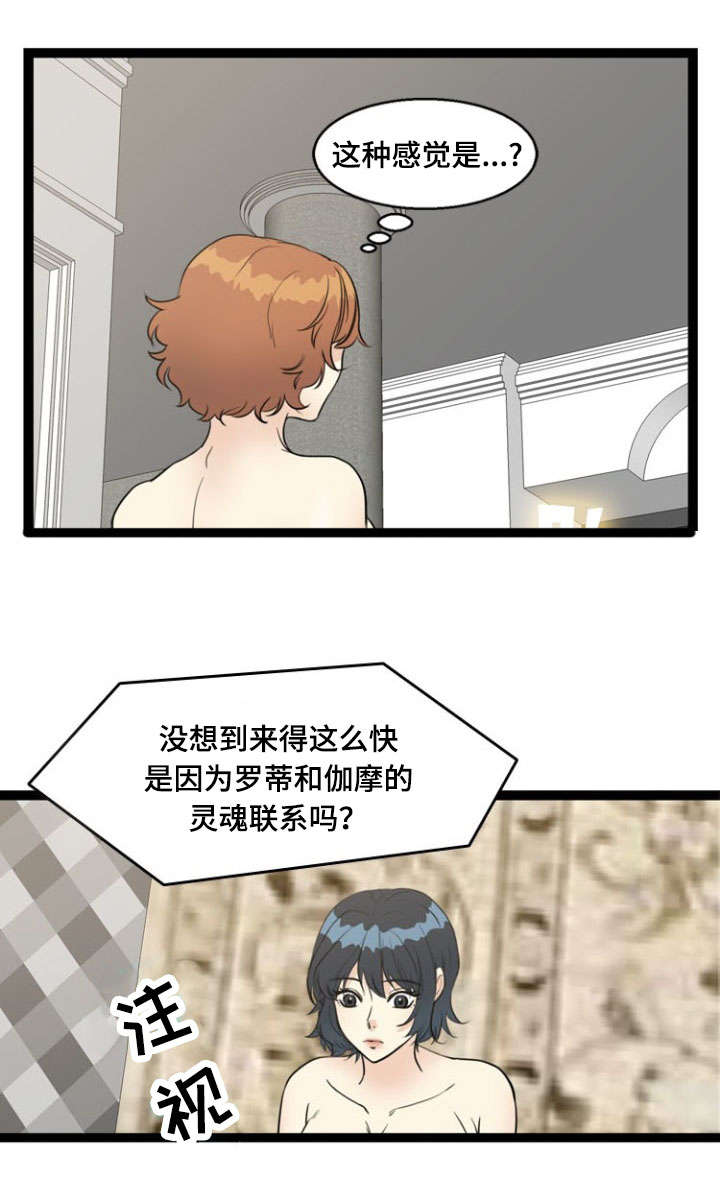 《神力修炼》漫画最新章节第67章胁迫免费下拉式在线观看章节第【17】张图片