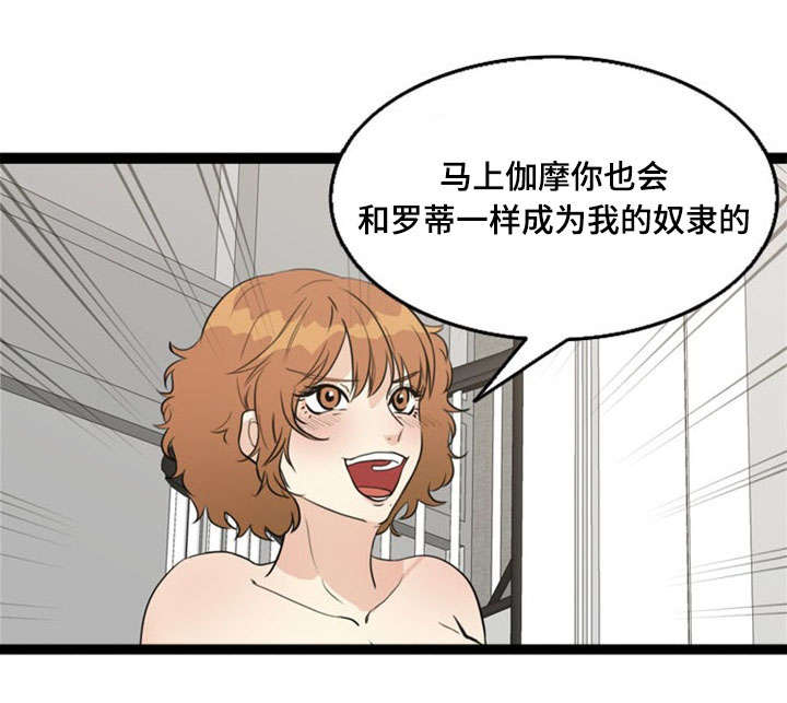 《神力修炼》漫画最新章节第67章胁迫免费下拉式在线观看章节第【16】张图片