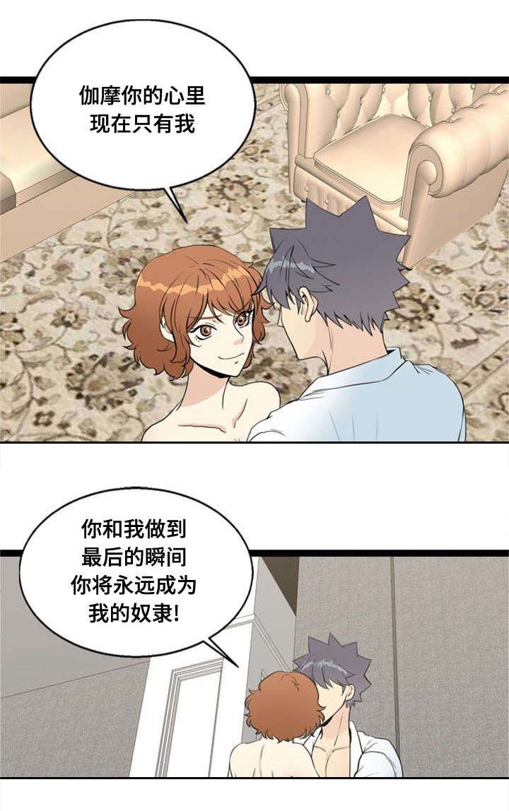 《神力修炼》漫画最新章节第68章清醒免费下拉式在线观看章节第【15】张图片