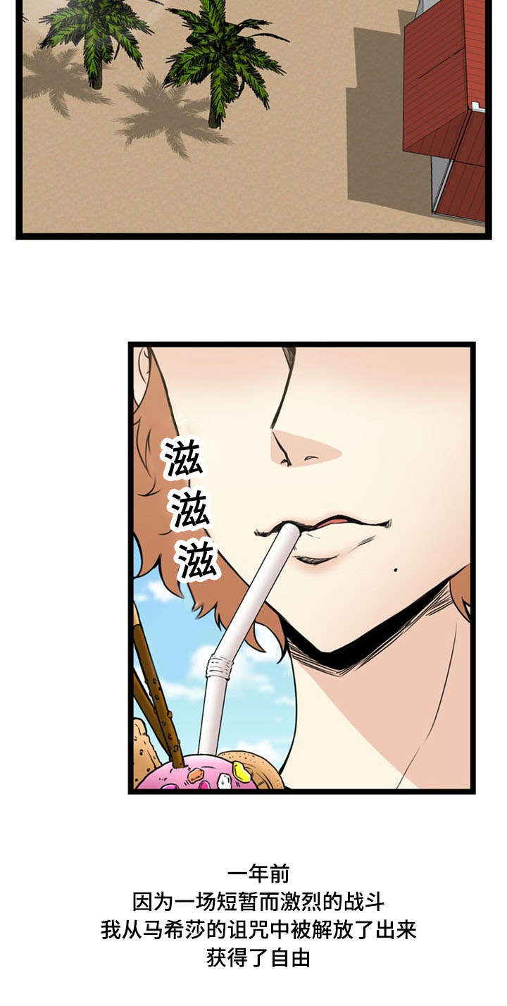 《神力修炼》漫画最新章节第70章忙碌的一天（完）免费下拉式在线观看章节第【8】张图片