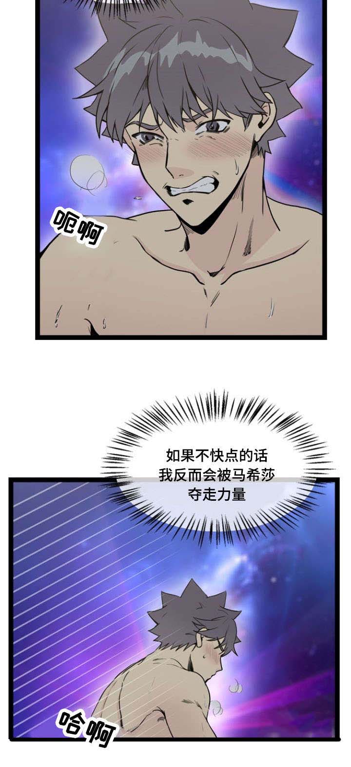 《神力修炼》漫画最新章节第70章忙碌的一天（完）免费下拉式在线观看章节第【12】张图片