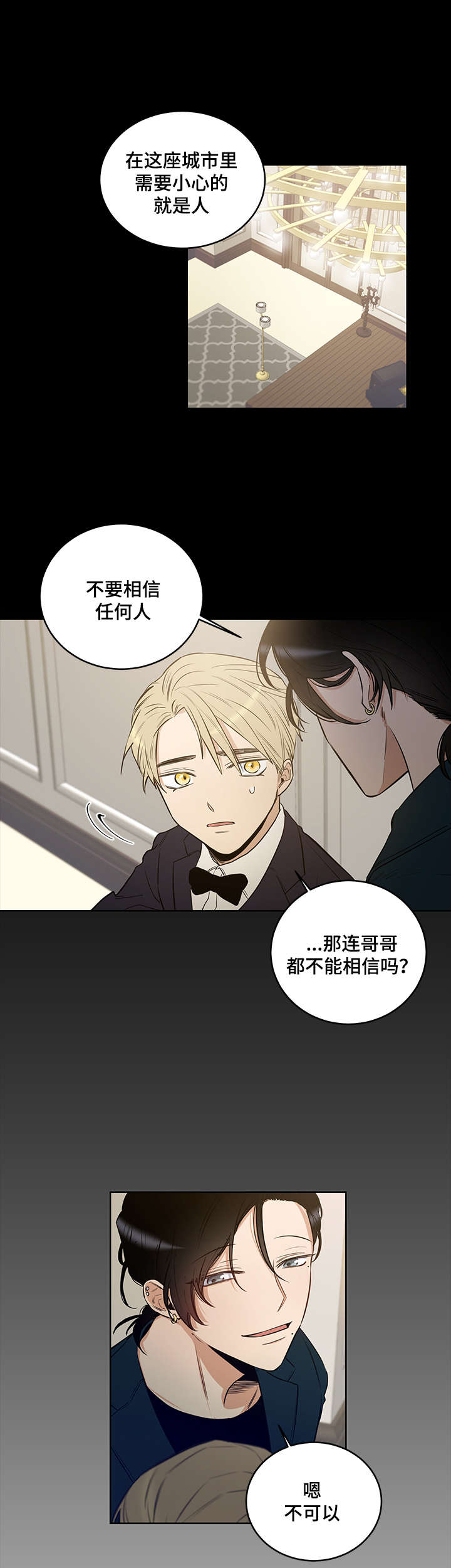 《连环圈套》漫画最新章节第6章多重间谍免费下拉式在线观看章节第【8】张图片