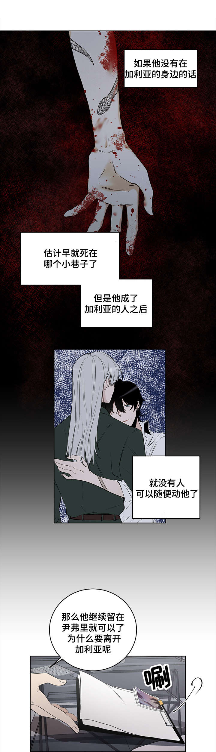 《连环圈套》漫画最新章节第6章多重间谍免费下拉式在线观看章节第【2】张图片