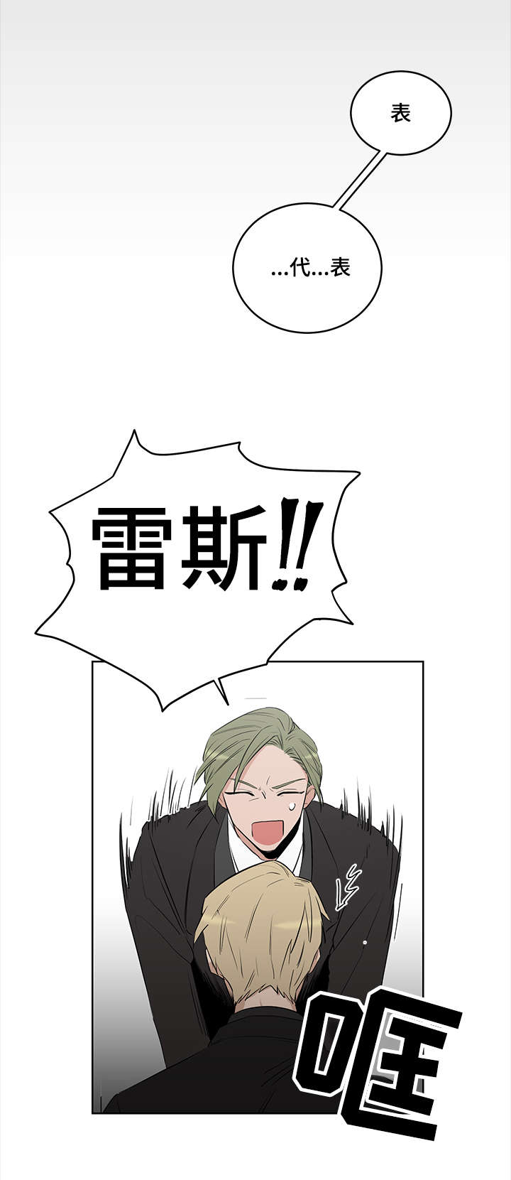 《连环圈套》漫画最新章节第6章多重间谍免费下拉式在线观看章节第【7】张图片