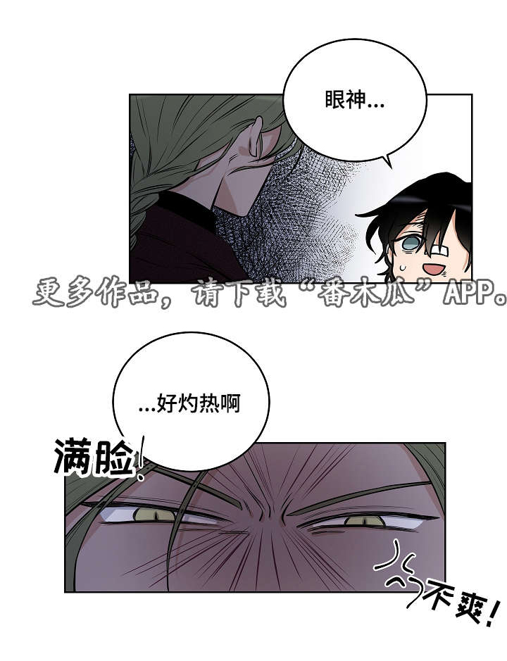 《连环圈套》漫画最新章节第16章耀眼的我免费下拉式在线观看章节第【13】张图片