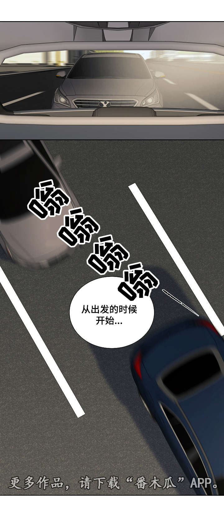 《连环圈套》漫画最新章节第16章耀眼的我免费下拉式在线观看章节第【4】张图片