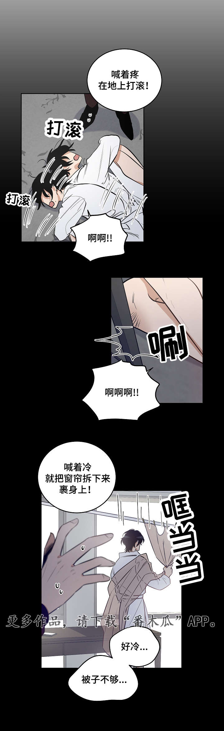 《连环圈套》漫画最新章节第16章耀眼的我免费下拉式在线观看章节第【10】张图片