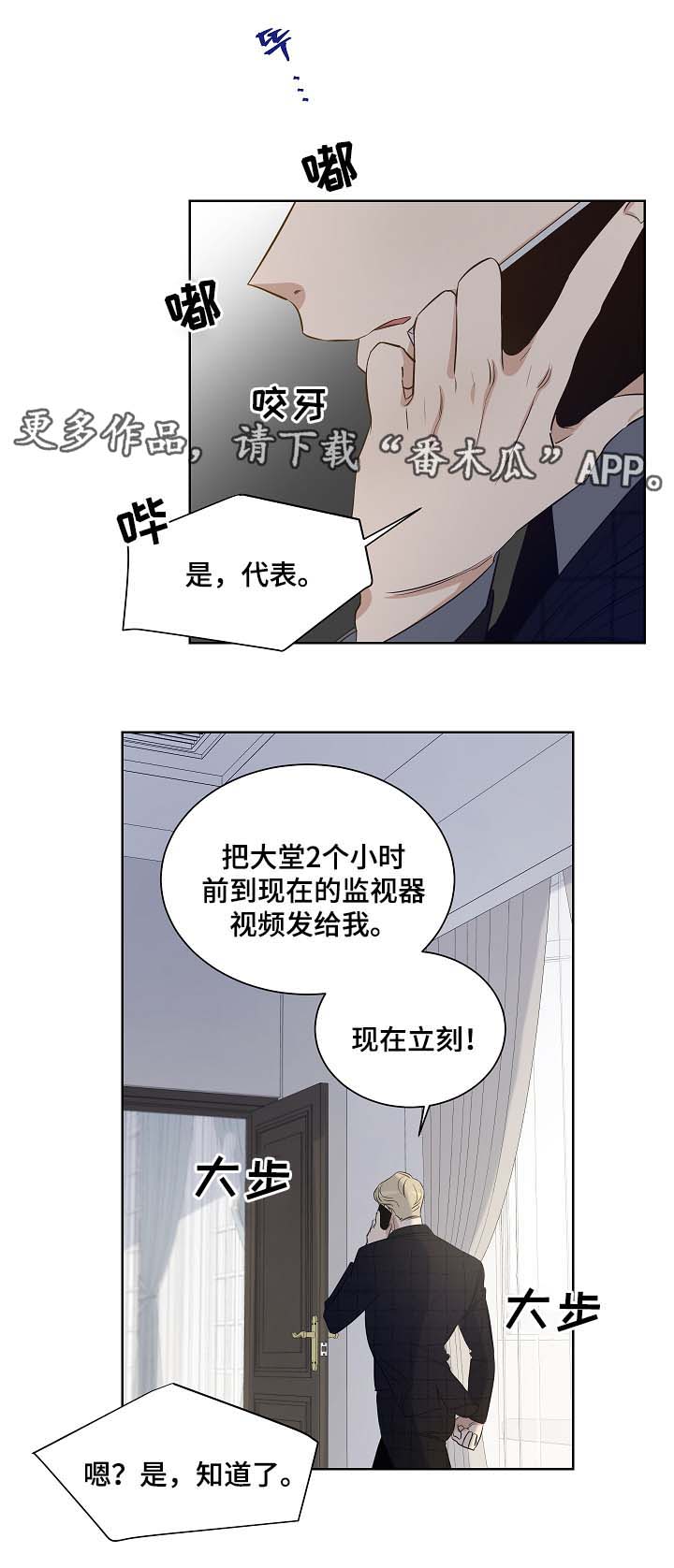 《连环圈套》漫画最新章节第34章遇见纳因免费下拉式在线观看章节第【8】张图片