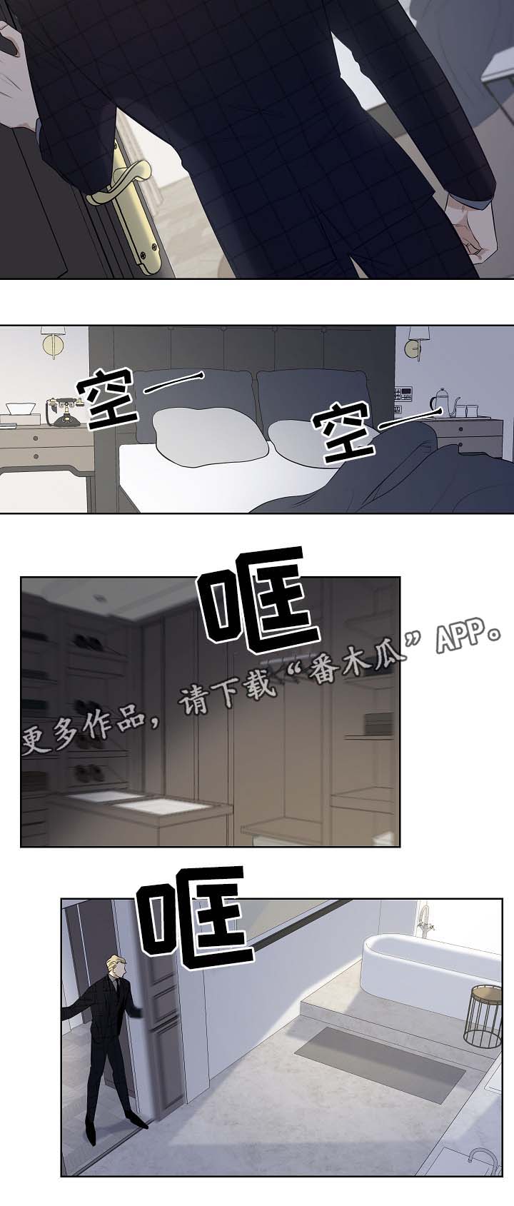 《连环圈套》漫画最新章节第34章遇见纳因免费下拉式在线观看章节第【9】张图片