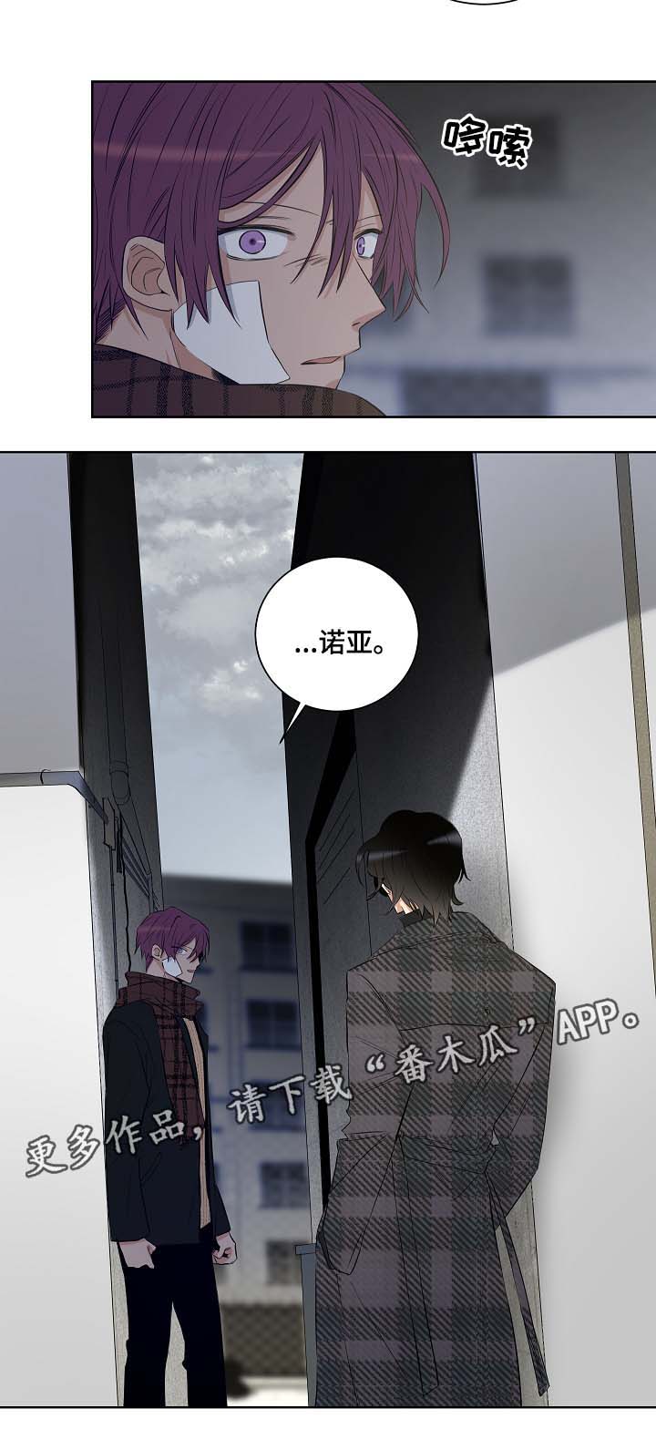 《连环圈套》漫画最新章节第34章遇见纳因免费下拉式在线观看章节第【1】张图片