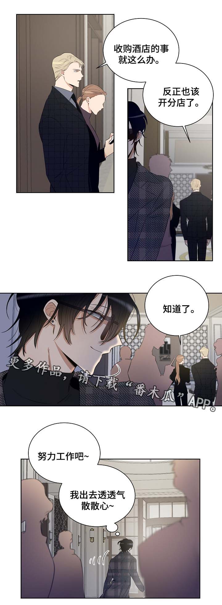 《连环圈套》漫画最新章节第34章遇见纳因免费下拉式在线观看章节第【11】张图片