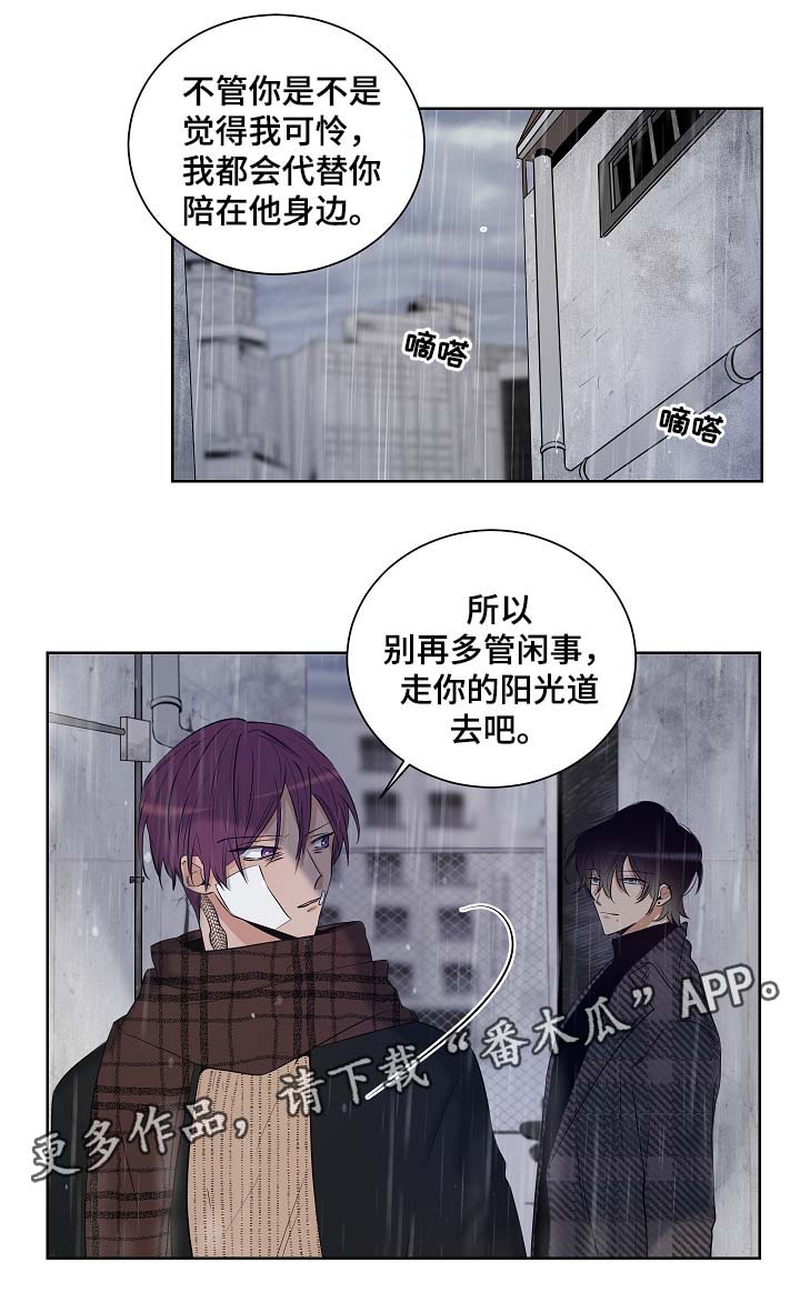 《连环圈套》漫画最新章节第35章别再回来免费下拉式在线观看章节第【4】张图片