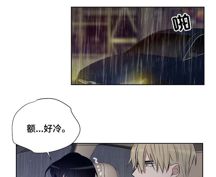 《连环圈套》漫画最新章节第38章加利亚的来电免费下拉式在线观看章节第【12】张图片