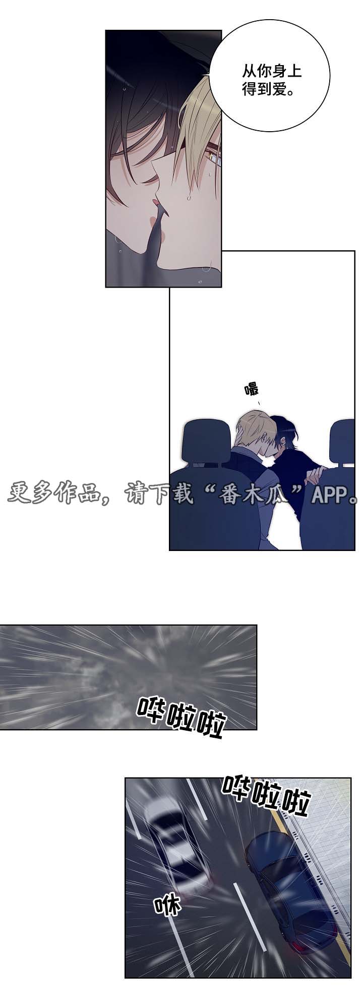 《连环圈套》漫画最新章节第38章加利亚的来电免费下拉式在线观看章节第【7】张图片