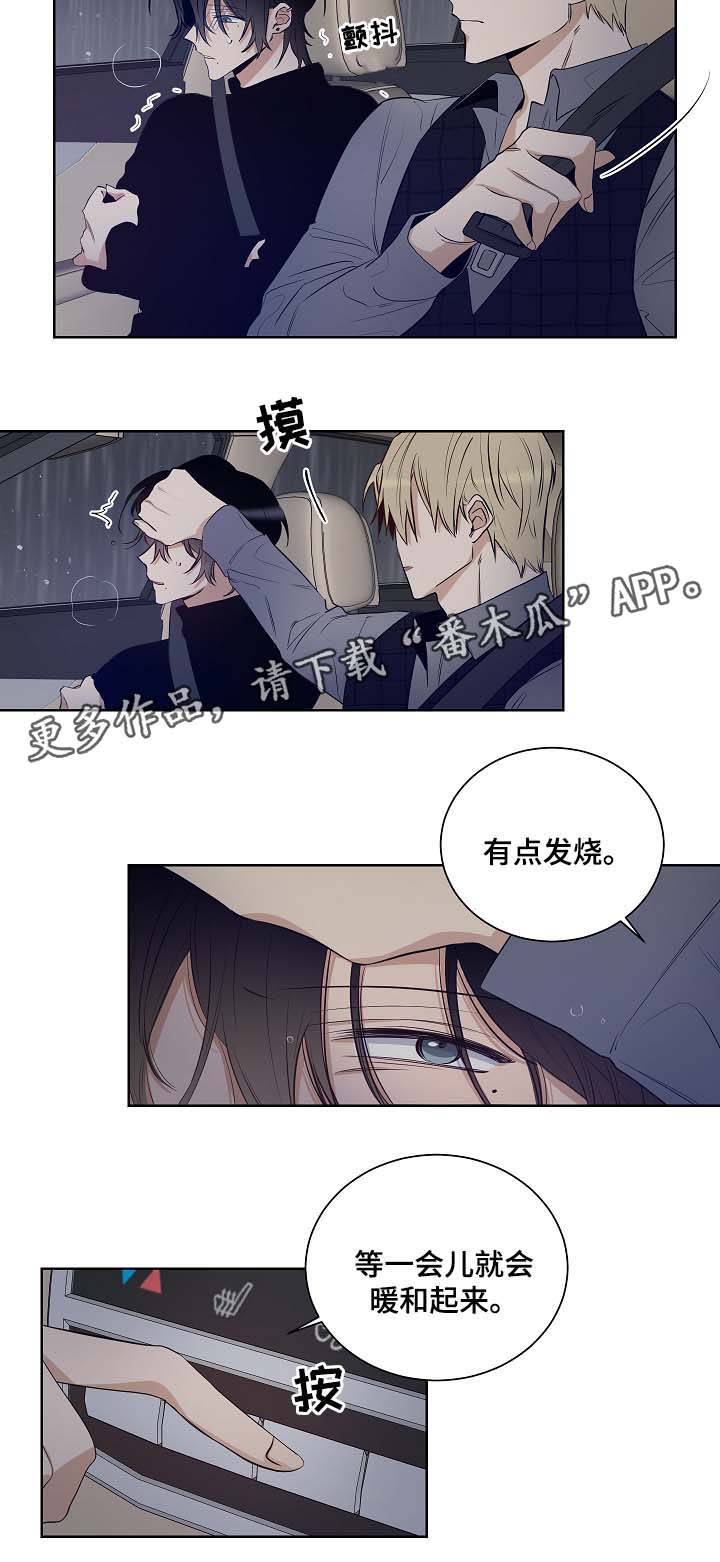 《连环圈套》漫画最新章节第38章加利亚的来电免费下拉式在线观看章节第【11】张图片