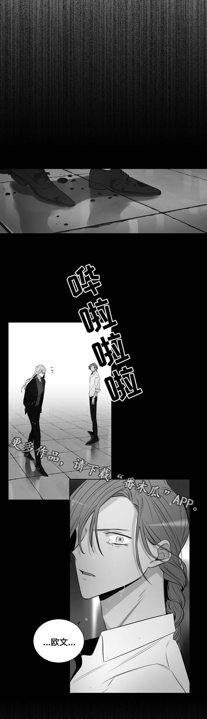 《连环圈套》漫画最新章节第40章我该去哪里免费下拉式在线观看章节第【12】张图片