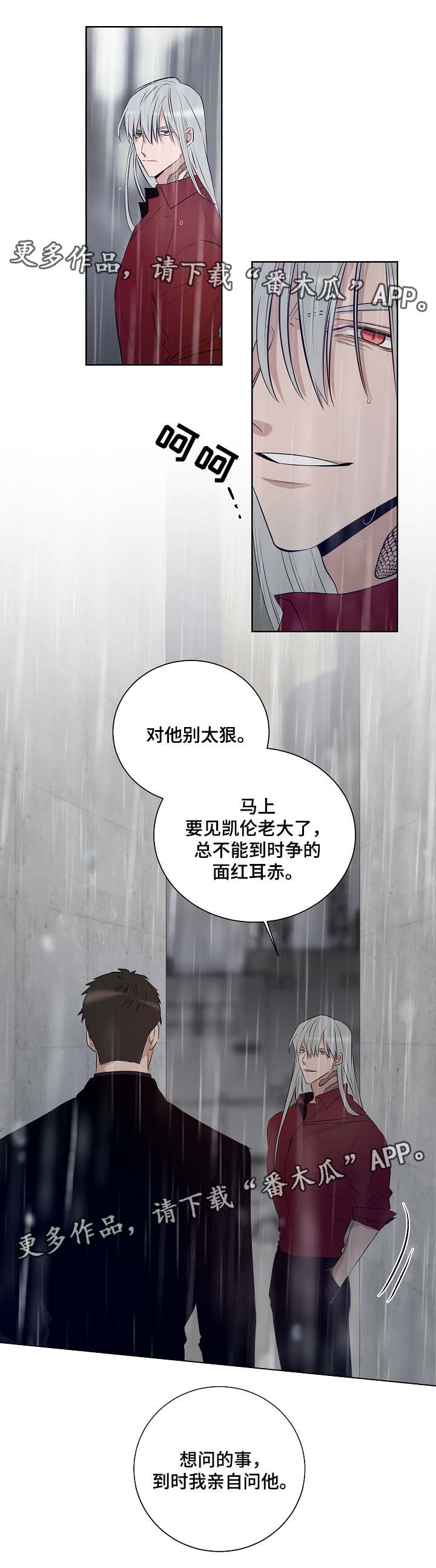 《连环圈套》漫画最新章节第40章我该去哪里免费下拉式在线观看章节第【7】张图片