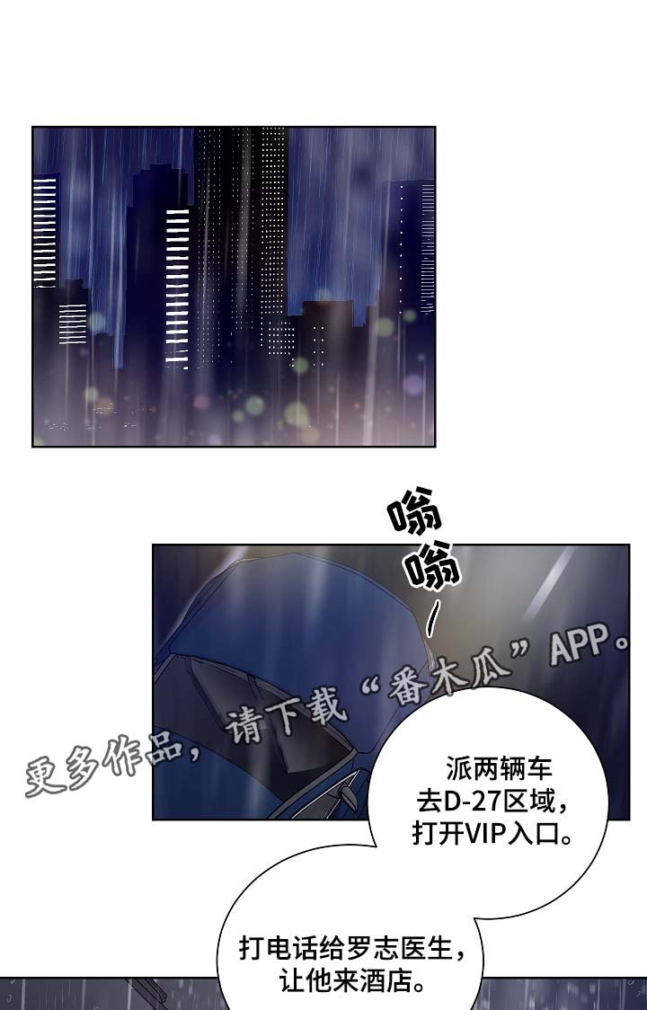 《连环圈套》漫画最新章节第40章我该去哪里免费下拉式在线观看章节第【6】张图片