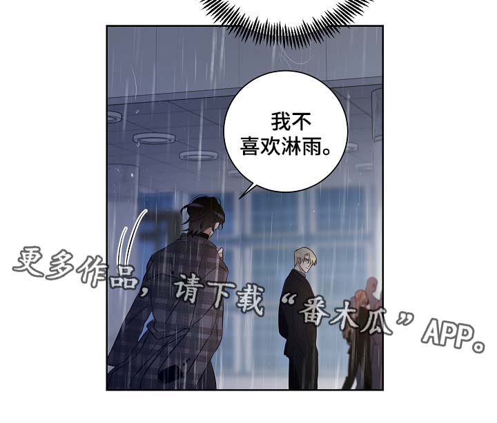 《连环圈套》漫画最新章节第40章我该去哪里免费下拉式在线观看章节第【1】张图片