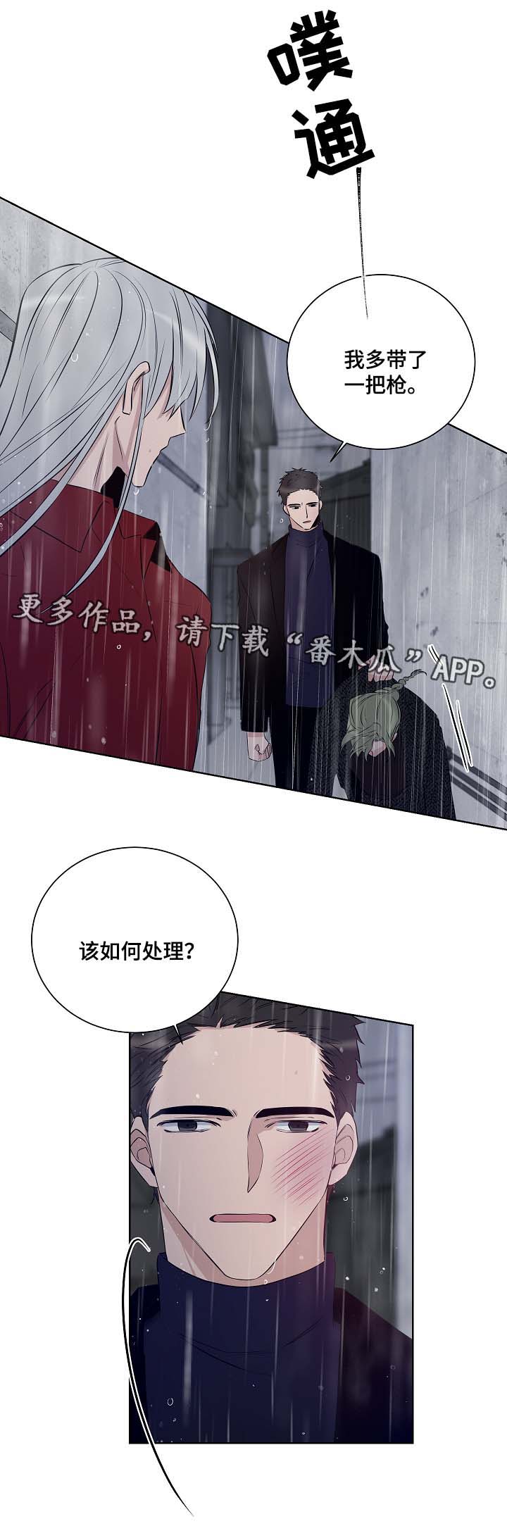 《连环圈套》漫画最新章节第40章我该去哪里免费下拉式在线观看章节第【8】张图片