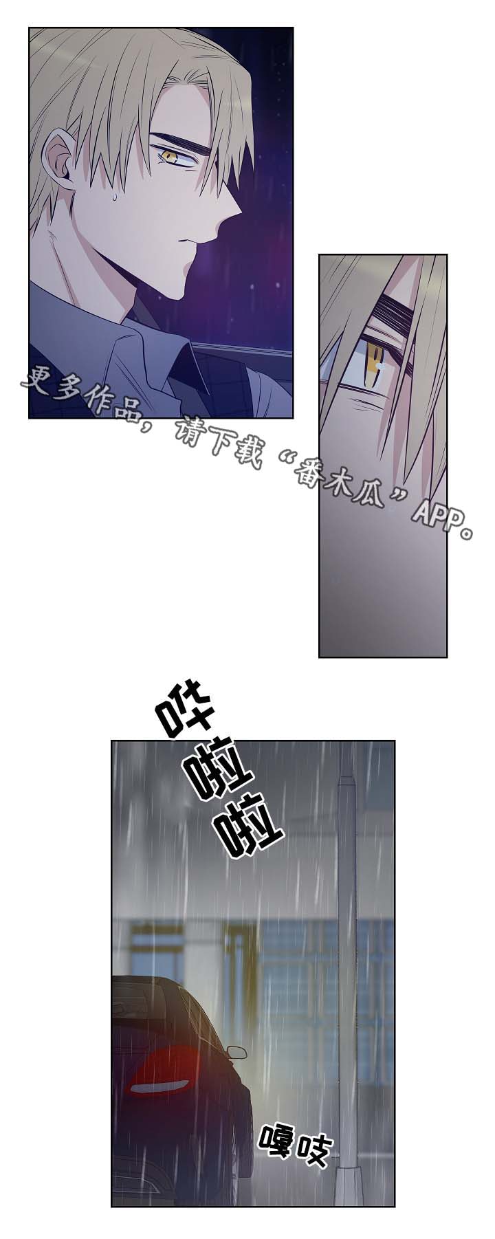 《连环圈套》漫画最新章节第40章我该去哪里免费下拉式在线观看章节第【4】张图片