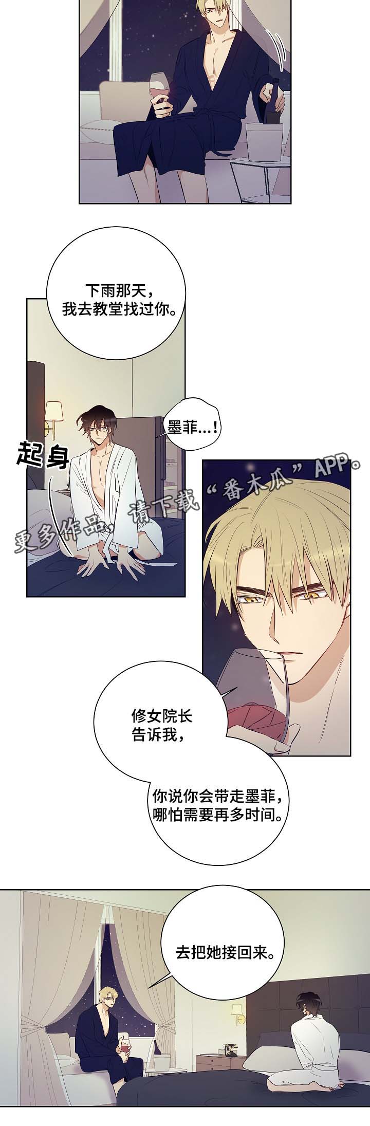 《连环圈套》漫画最新章节第43章派对开始免费下拉式在线观看章节第【13】张图片