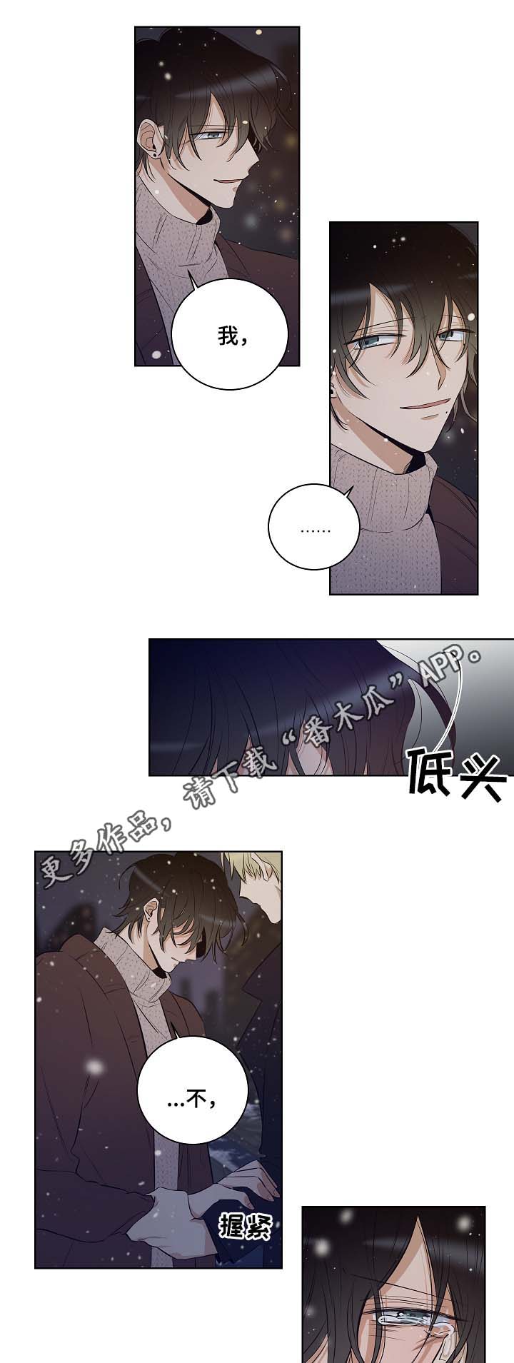 《连环圈套》漫画最新章节第55章陷阱都市（完结）免费下拉式在线观看章节第【12】张图片