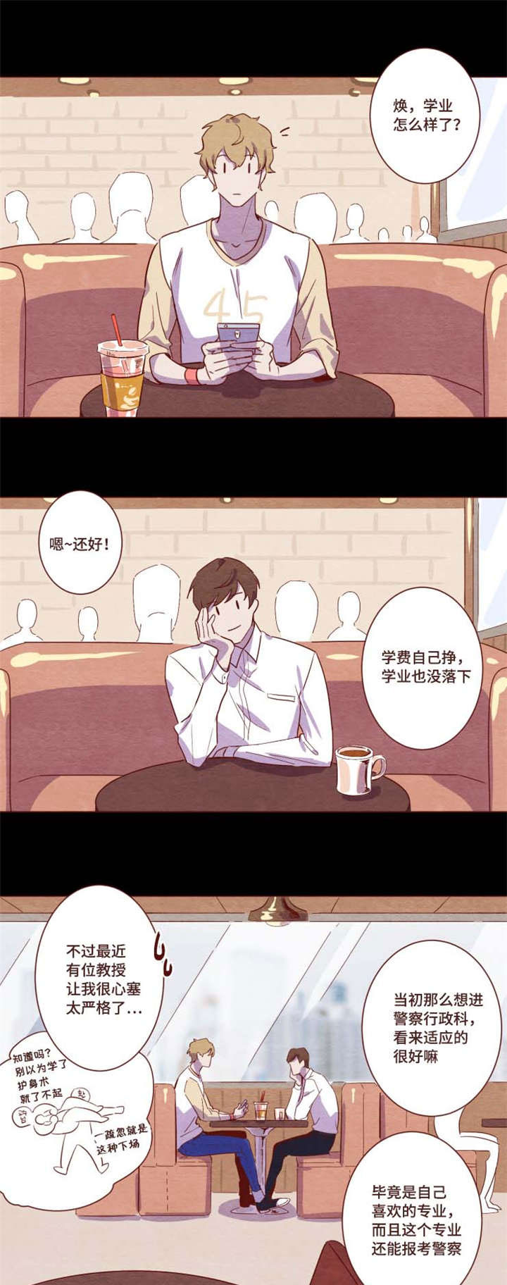 《雇佣奇遇》漫画最新章节第1章我有经验免费下拉式在线观看章节第【11】张图片